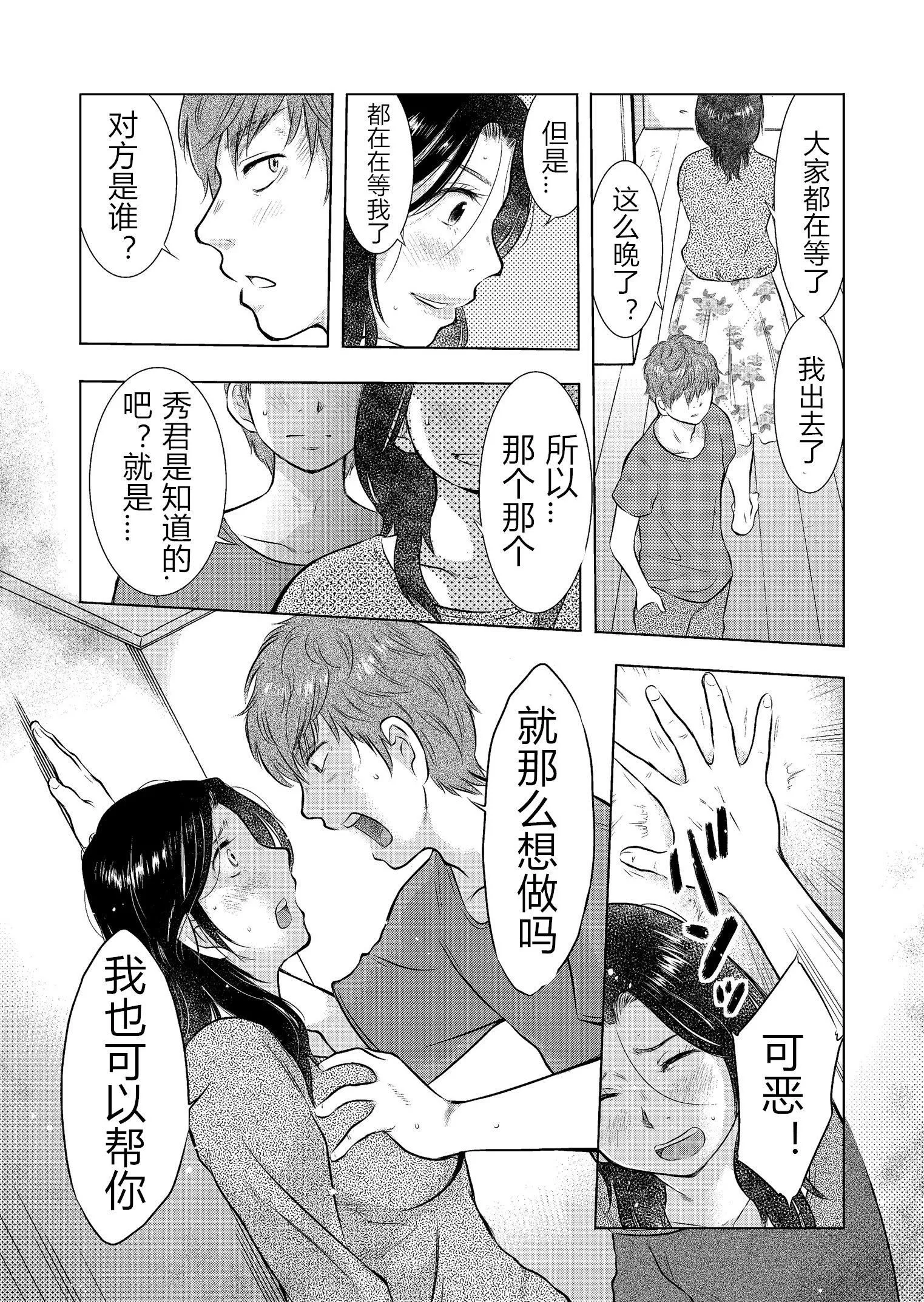 [うらまっく]母子相姦日記母さん、一度だけだから…。[DL版]【簡體中文】[うらまっく]母子相姦日記母さん、一度だけだから…。[DL版]【簡體中文】