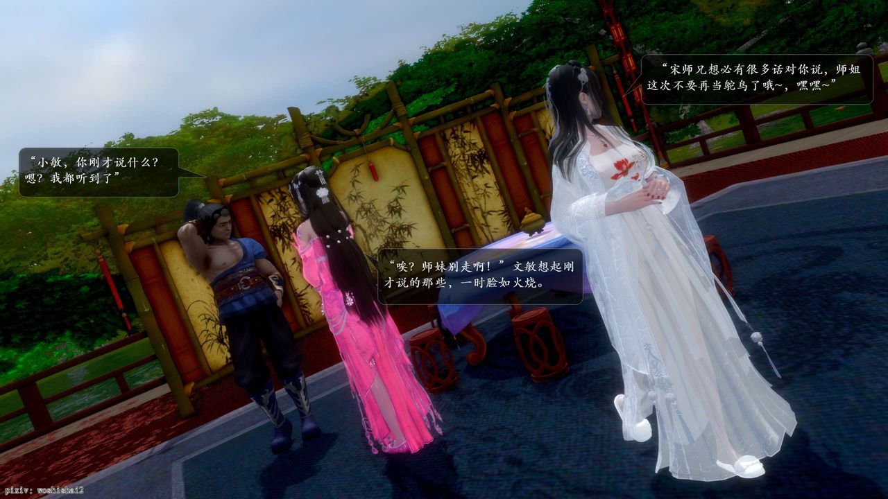 [3D]诛仙荡魔誌第51话