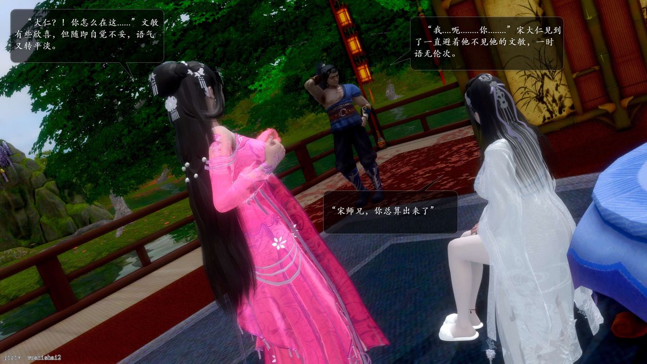 [3D]诛仙荡魔誌第51话