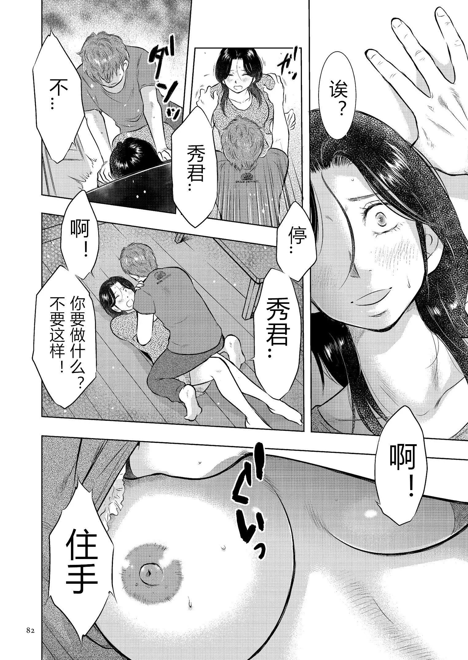 [うらまっく]母子相姦日記母さん、一度だけだから…。[DL版]【簡體中文】[うらまっく]母子相姦日記母さん、一度だけだから…。[DL版]【簡體中文】