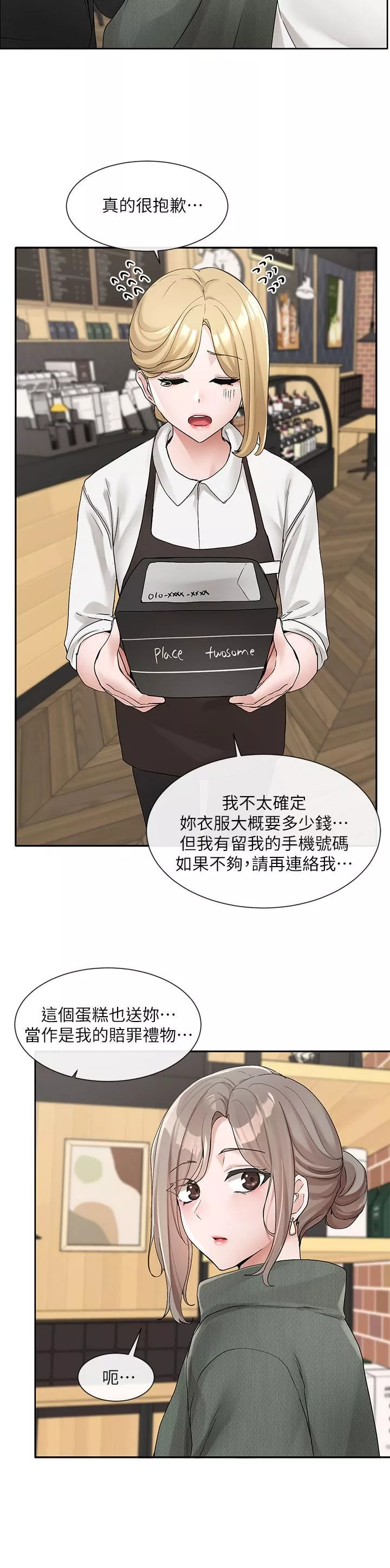 社團學姊第107話-我來餵你吃蛋糕♥