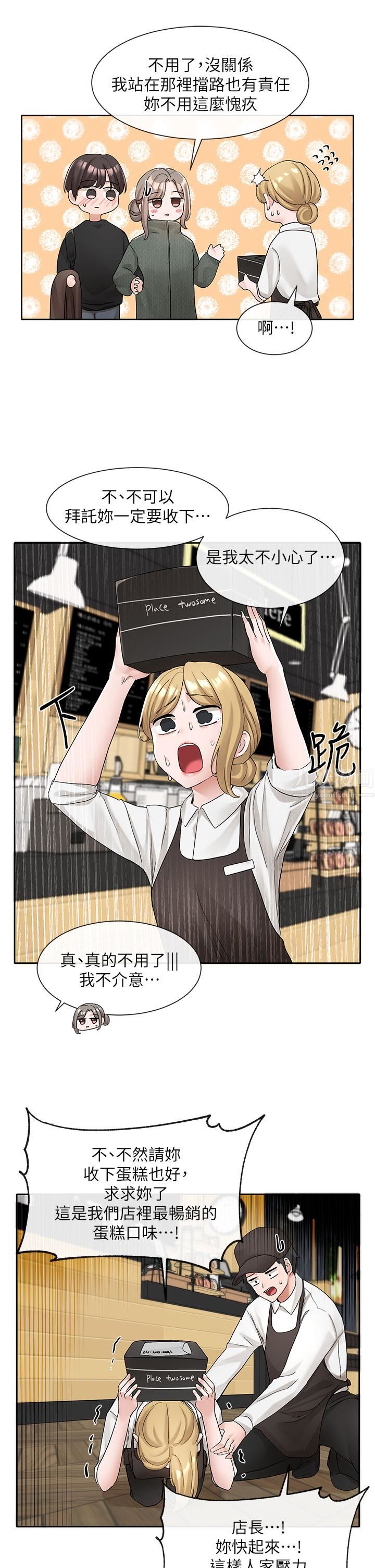 社團學姊第107話-我來餵你吃蛋糕♥