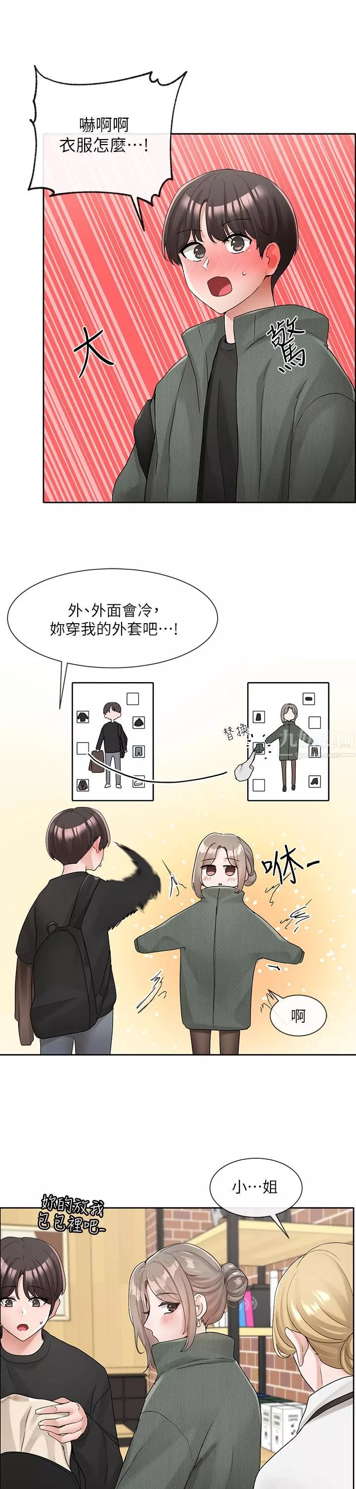社团学姊-第107话-我来餵你吃蛋糕♥ - 图片 35
