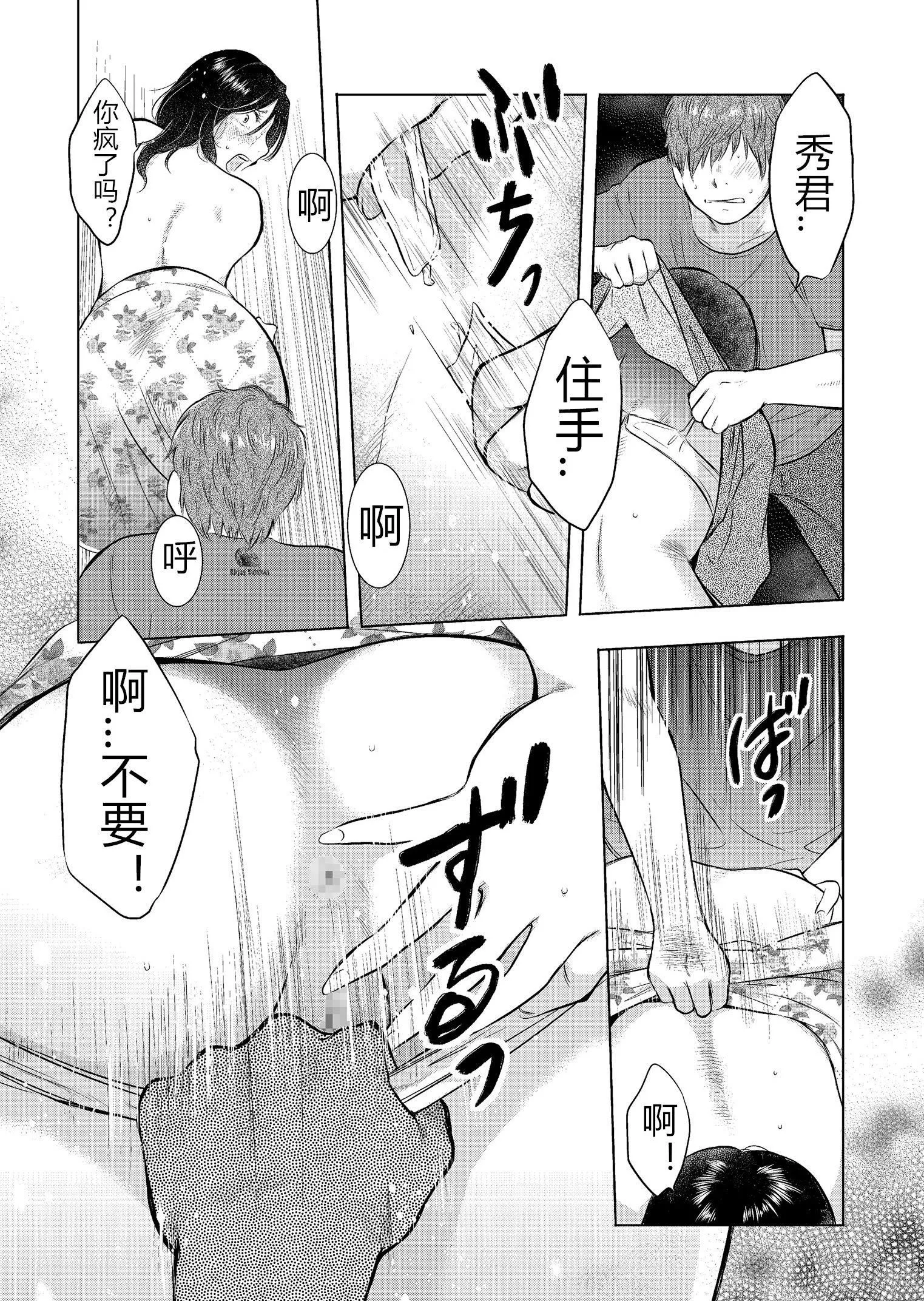 [うらまっく]母子相姦日記母さん、一度だけだから…。[DL版]【簡體中文】[うらまっく]母子相姦日記母さん、一度だけだから…。[DL版]【簡體中文】