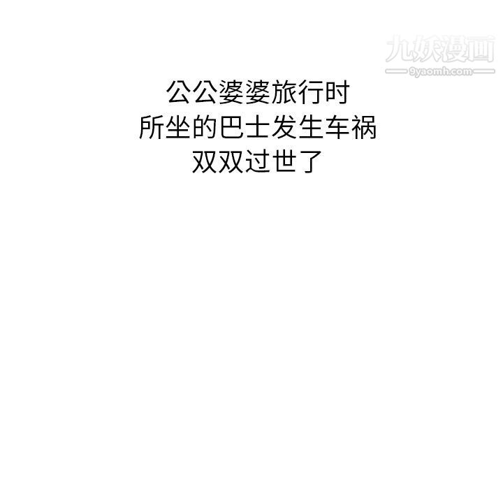 泰珠小姐的完美婚姻生活第28话