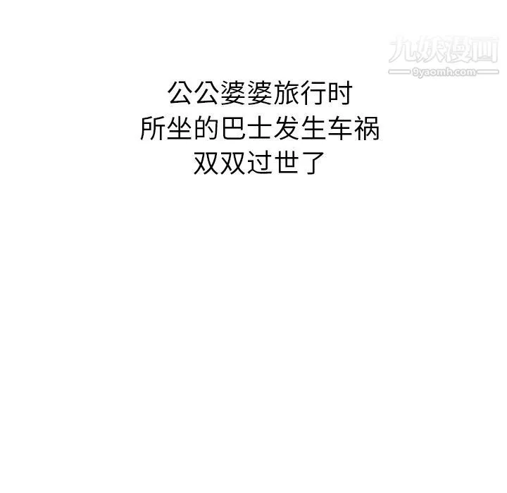 泰珠小姐的完美婚姻生活第28話