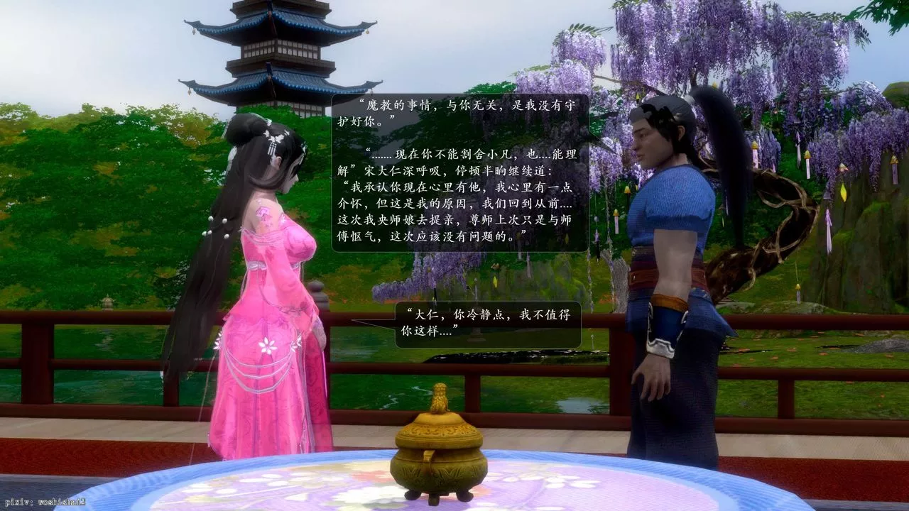 [3D]诛仙荡魔誌-第51话 - 图片 70