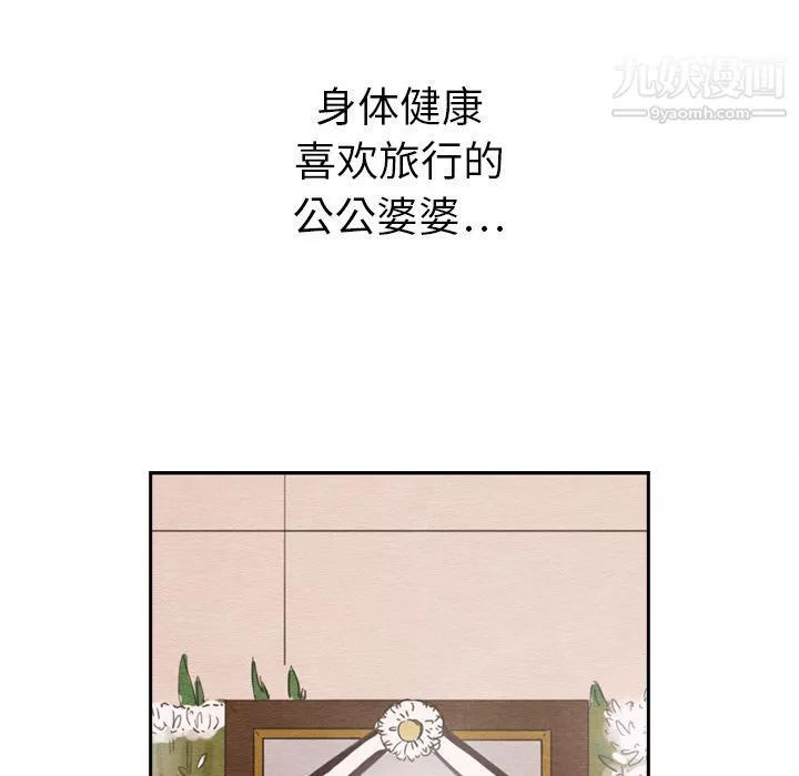 泰珠小姐的完美婚姻生活第28話