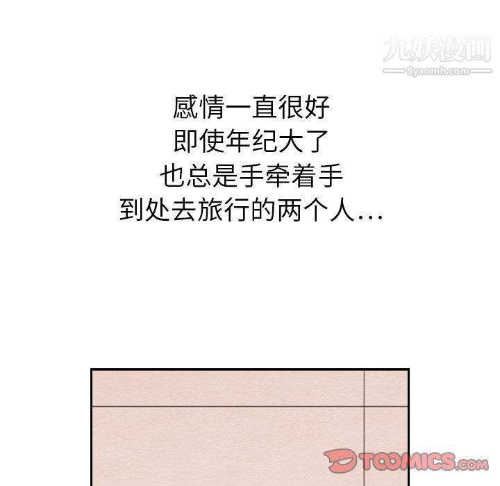 泰珠小姐的完美婚姻生活第28話