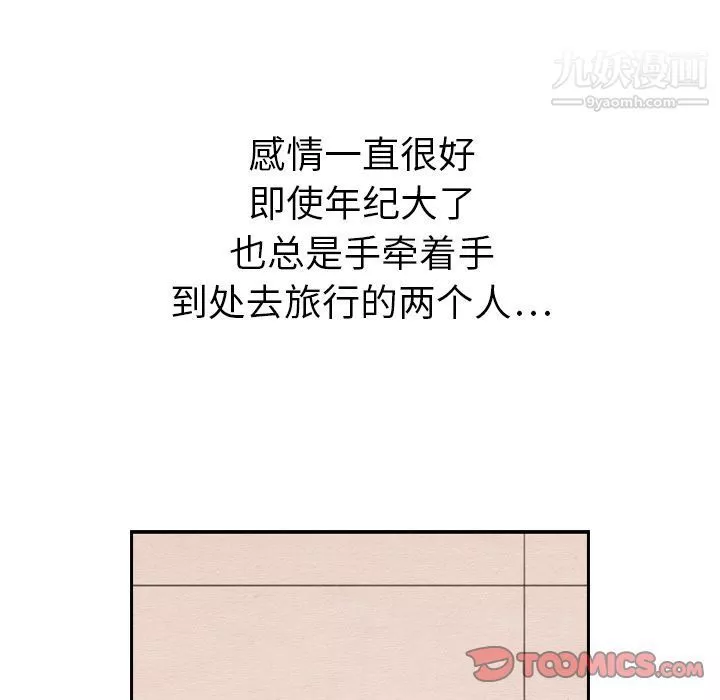 泰珠小姐的完美婚姻生活-第28话 - 图片 81