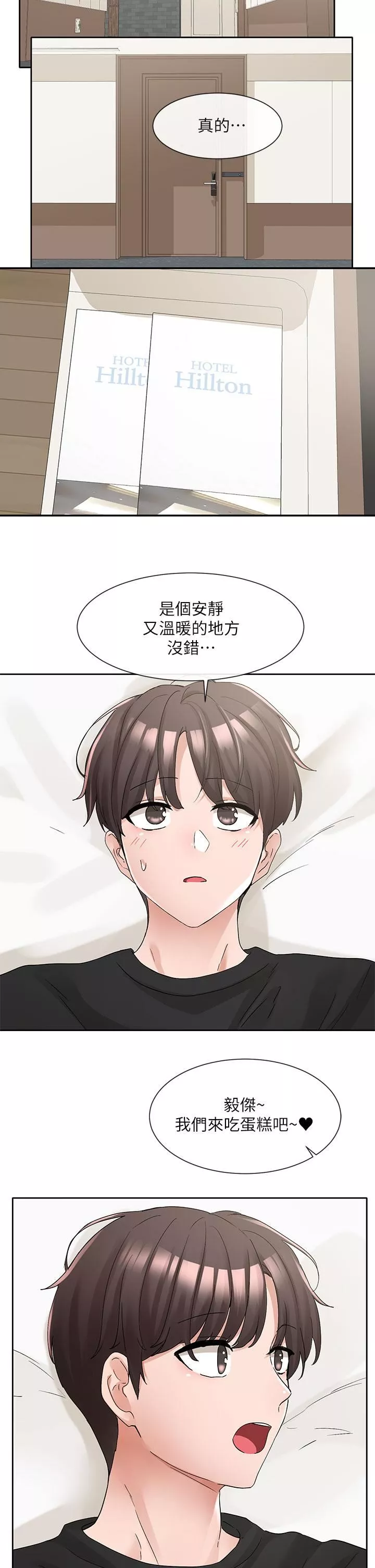 社团学姊-第107话-我来餵你吃蛋糕♥ - 图片 43