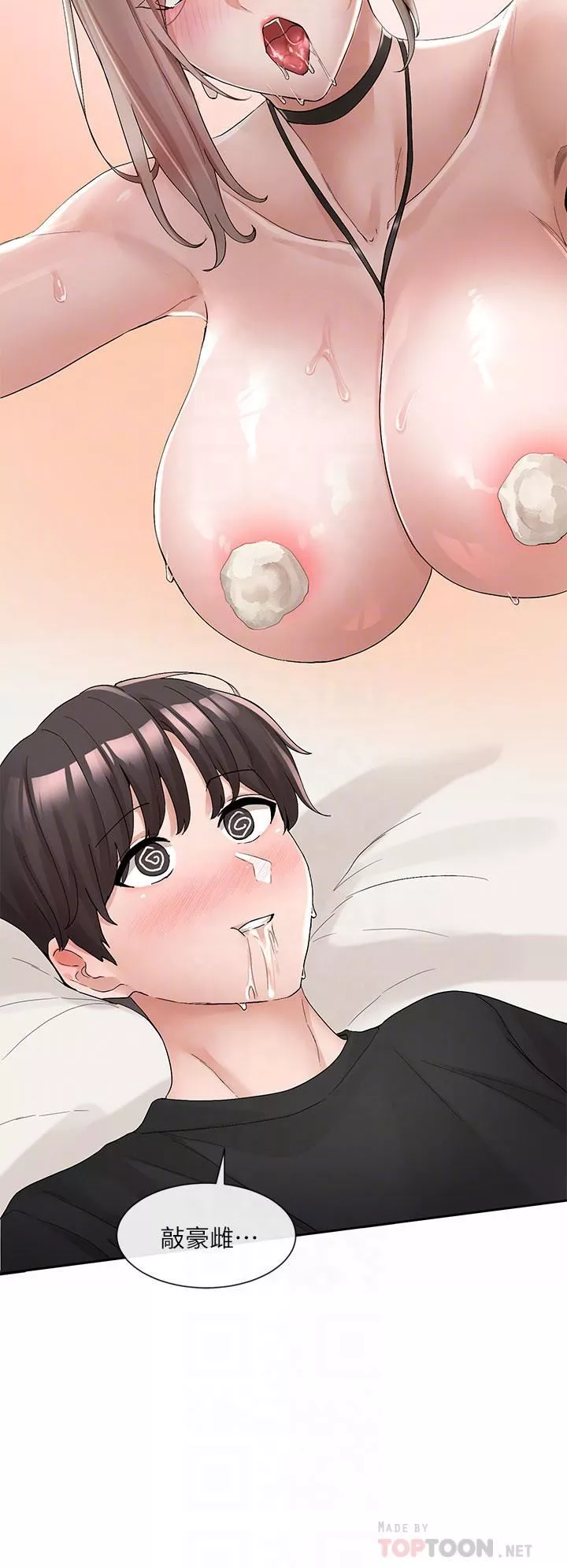 社團學姊第108話-互相滿足的前戲