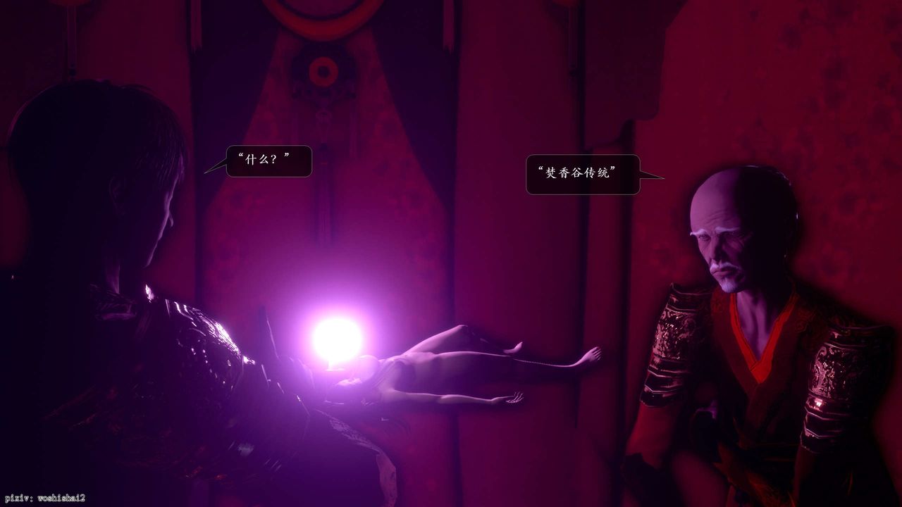 [3D]诛仙荡魔誌第51话