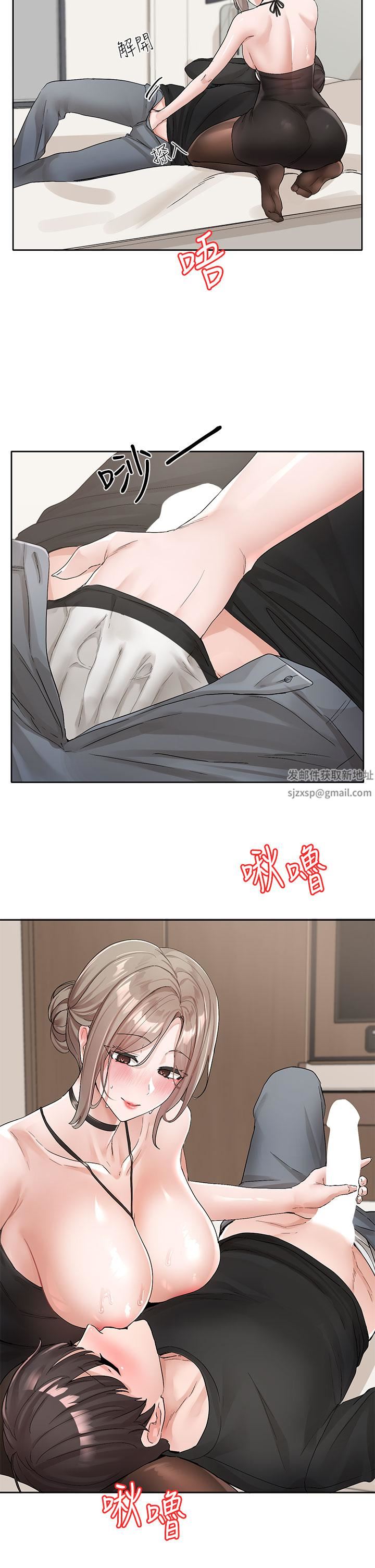 社團學姊第108話-互相滿足的前戲