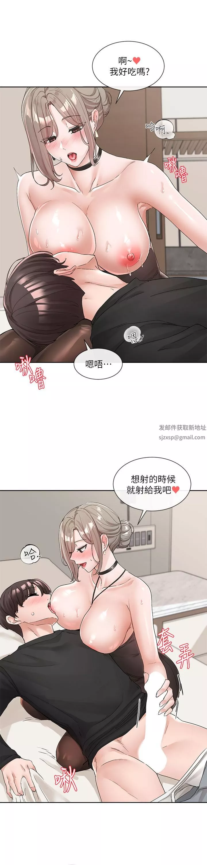 社团学姊-第108话-互相满足的前戏 - 图片 11