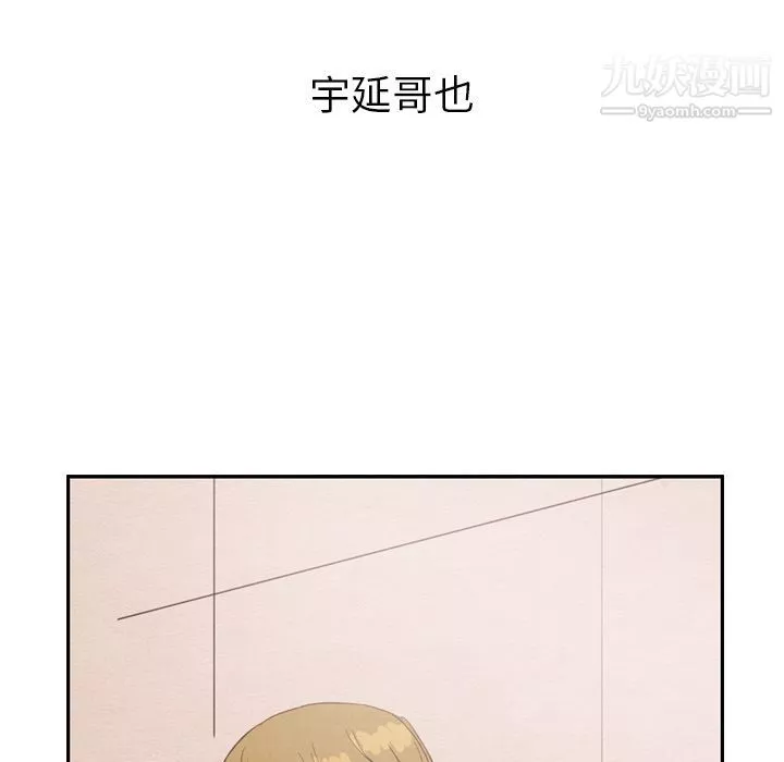 泰珠小姐的完美婚姻生活第28話