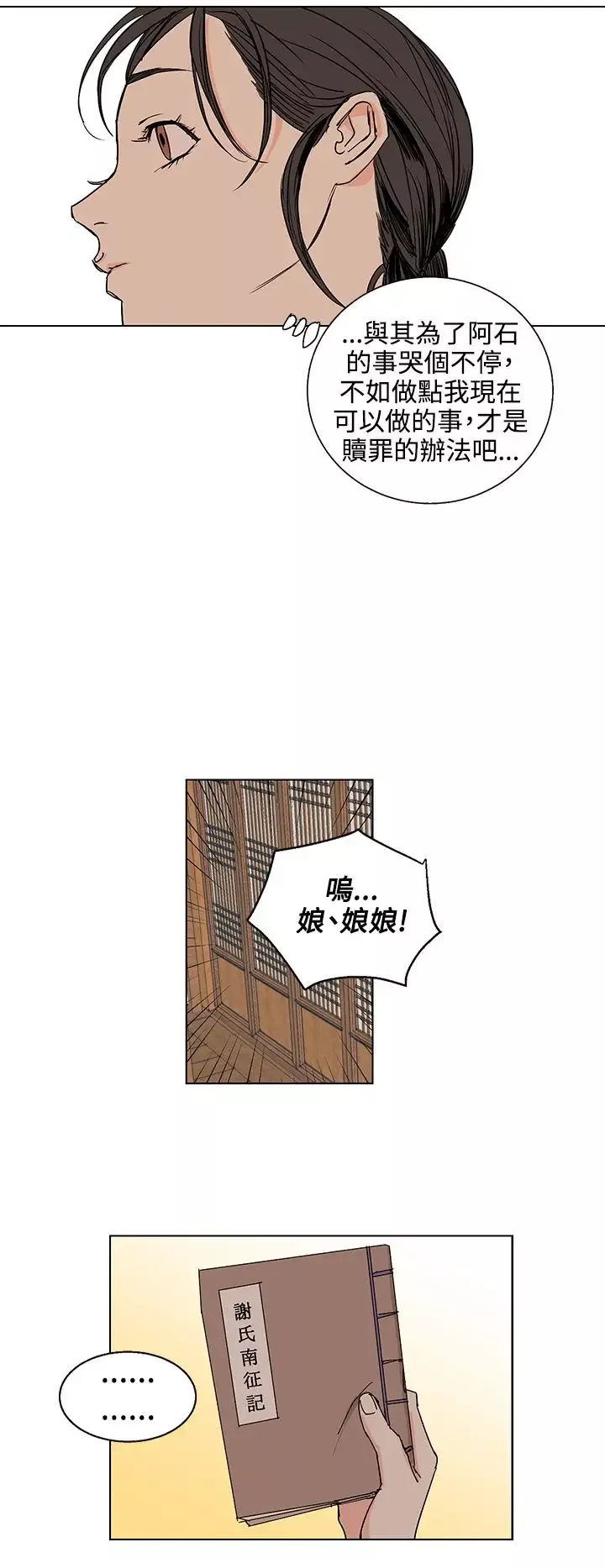 粉装娘第22话
