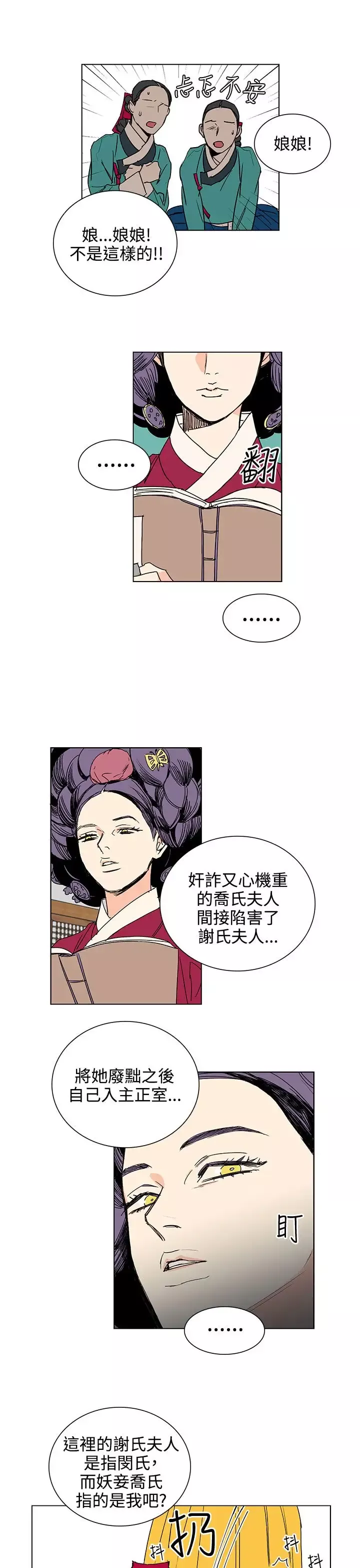 粉装娘第22话