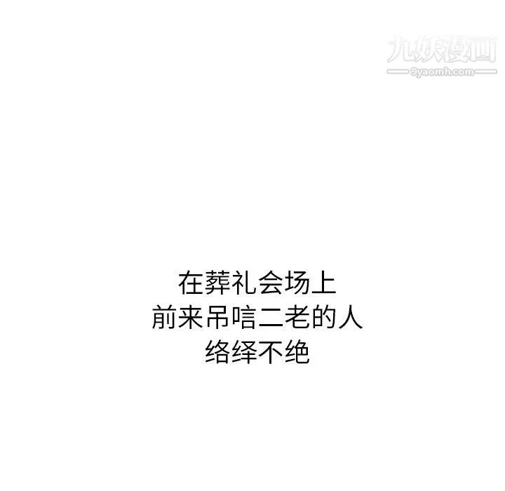 泰珠小姐的完美婚姻生活-第28话 - 图片 94