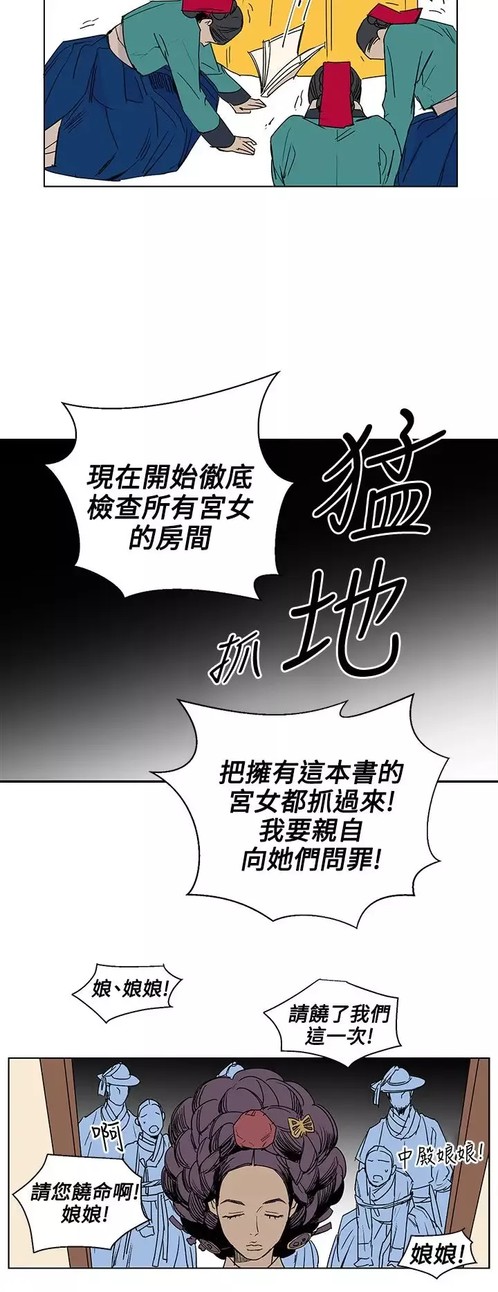 粉装娘第22话
