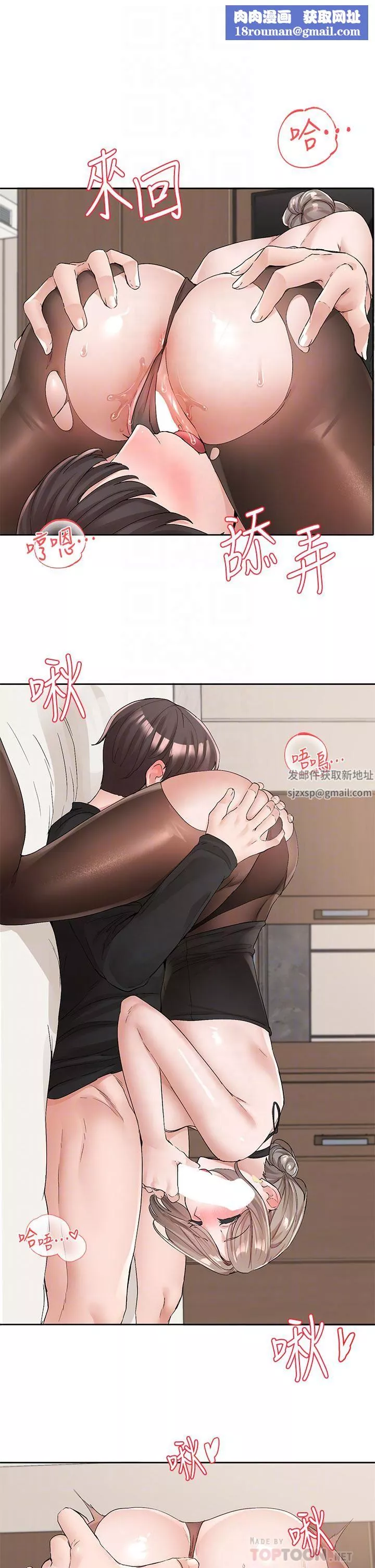 社團學姊第108話-互相滿足的前戲