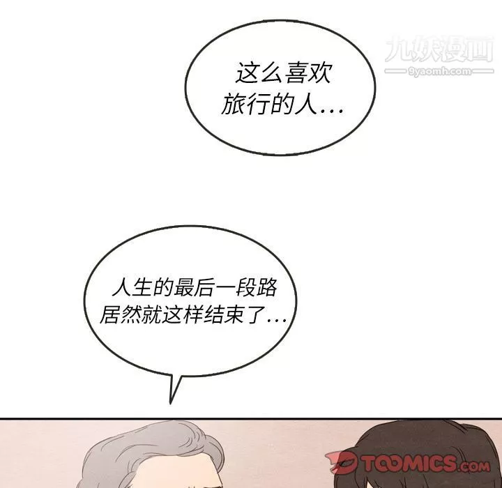 泰珠小姐的完美婚姻生活-第28话 - 图片 96