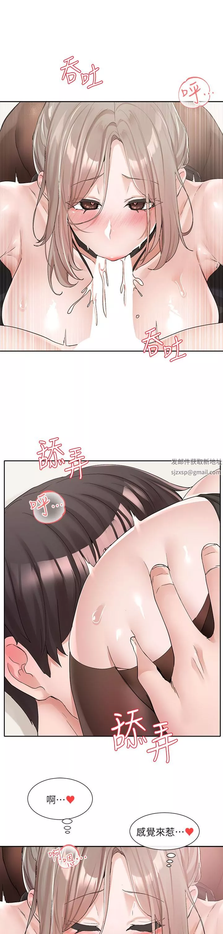 社團學姊第108話-互相滿足的前戲