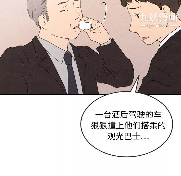 泰珠小姐的完美婚姻生活第28話