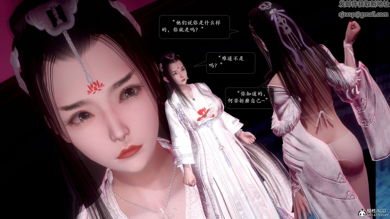 [3D]诛仙荡魔誌第52话