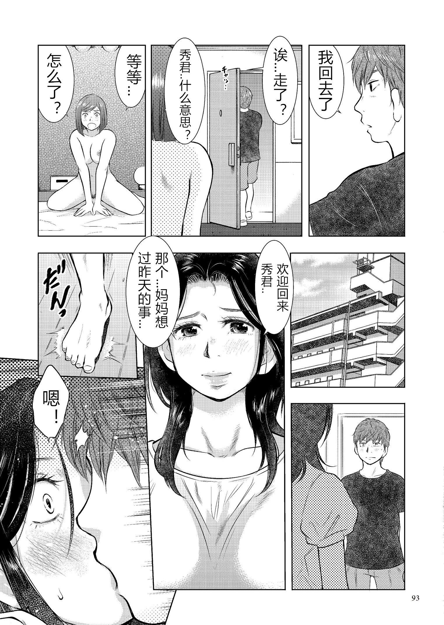 [うらまっく]母子相姦日記母さん、一度だけだから…。[DL版]【簡體中文】[うらまっく]母子相姦日記母さん、一度だけだから…。[DL版]【簡體中文】