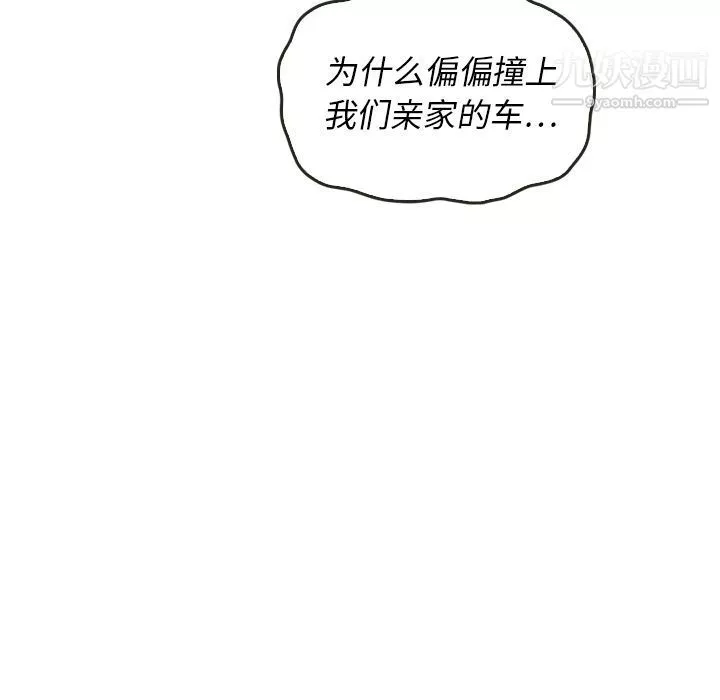 泰珠小姐的完美婚姻生活第28話