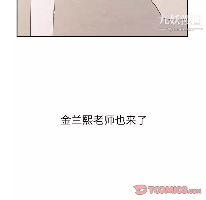 泰珠小姐的完美婚姻生活第28話