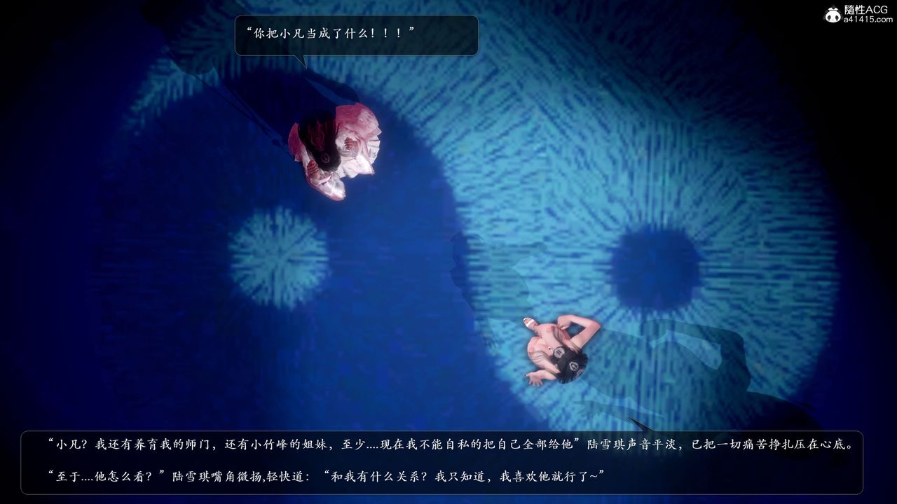 [3D]诛仙荡魔誌第52话