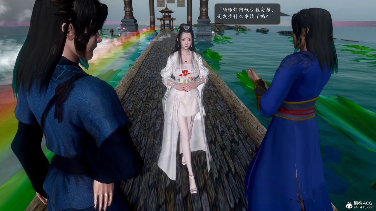 [3D]诛仙荡魔誌第52话