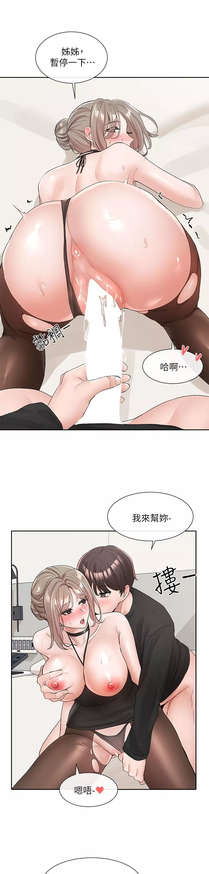 社团学姊-第108话-互相满足的前戏 - 图片 30