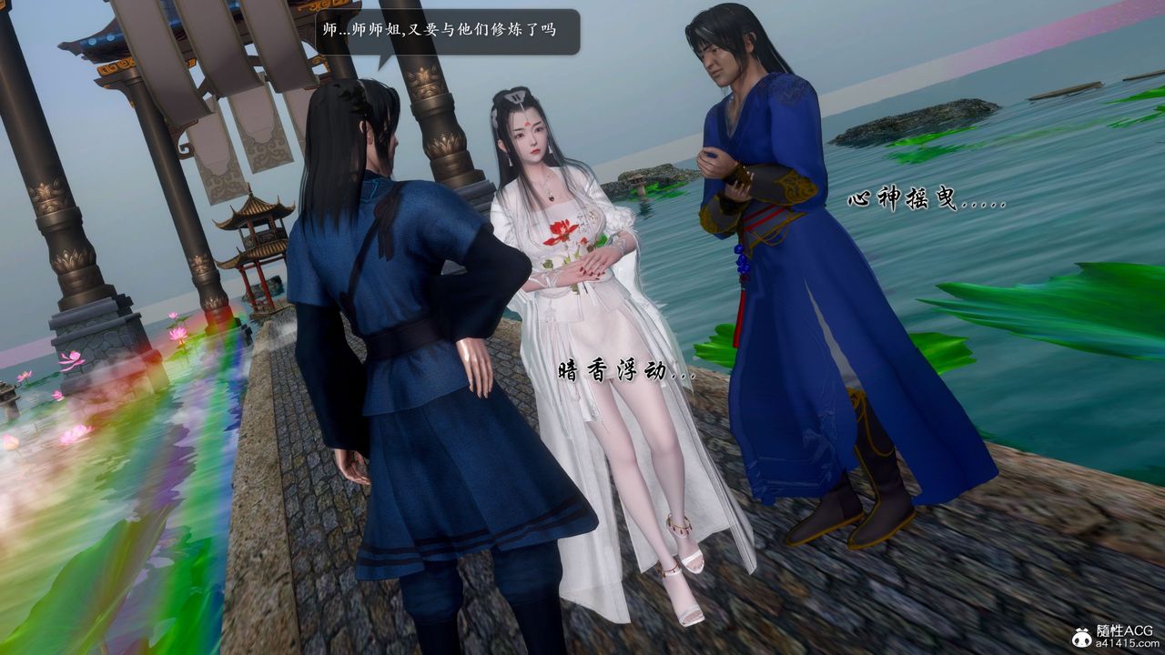 [3D]誅仙蕩魔誌第52話