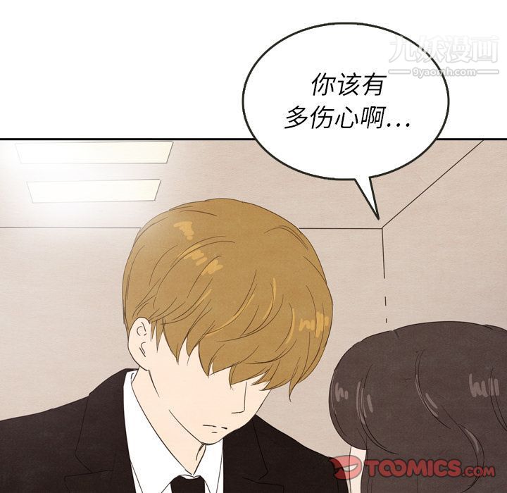 泰珠小姐的完美婚姻生活第28話