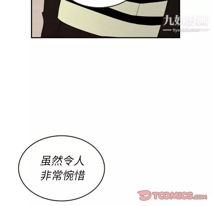 泰珠小姐的完美婚姻生活-第28话 - 图片 108