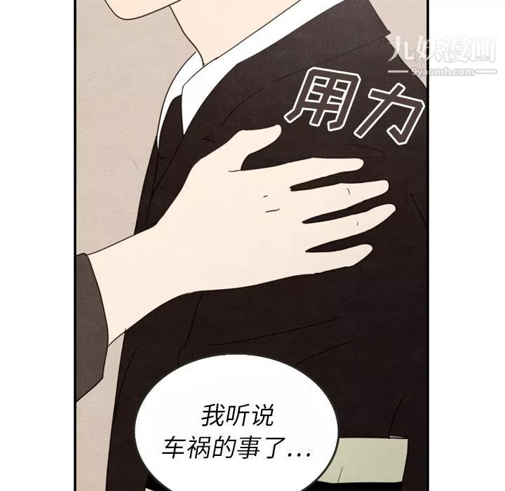 泰珠小姐的完美婚姻生活第28話