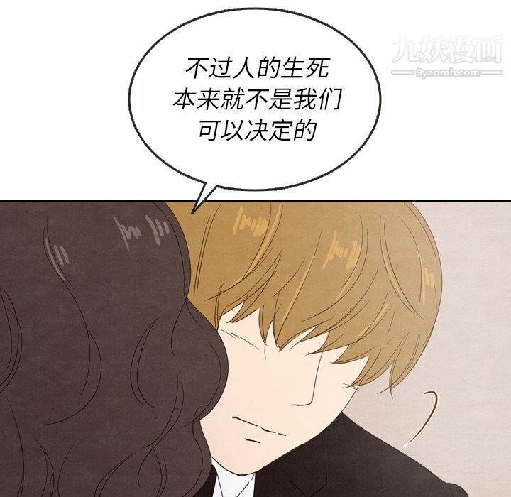 泰珠小姐的完美婚姻生活第28话