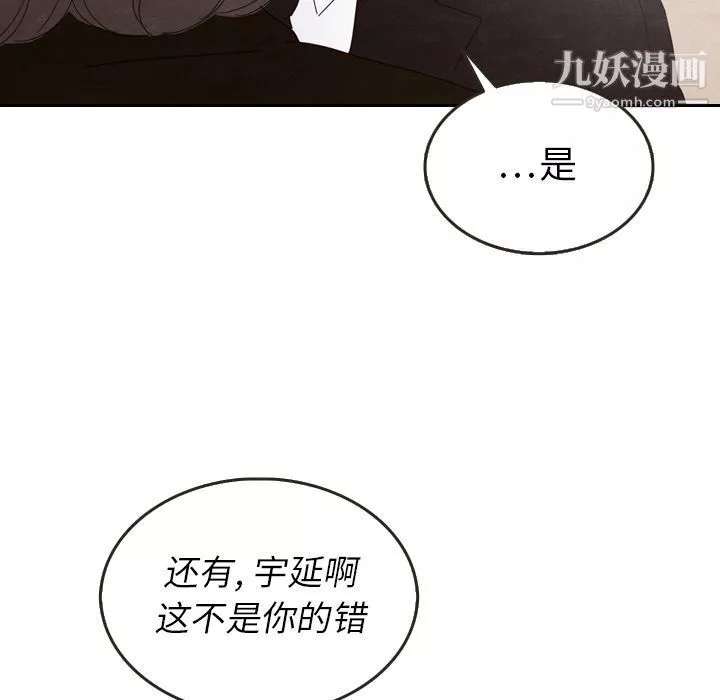 泰珠小姐的完美婚姻生活-第28话 - 图片 110