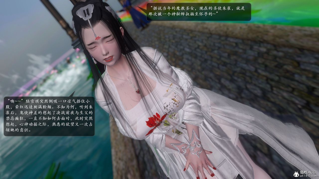 [3D]诛仙荡魔誌第52话