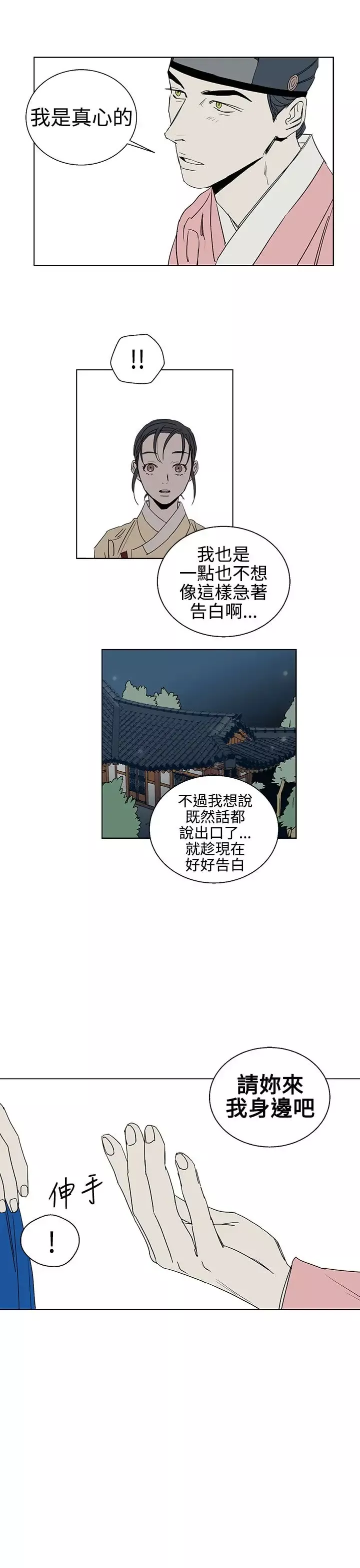 粉装娘第23话