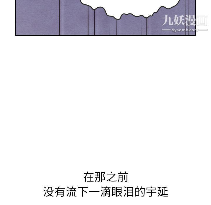 泰珠小姐的完美婚姻生活第28話