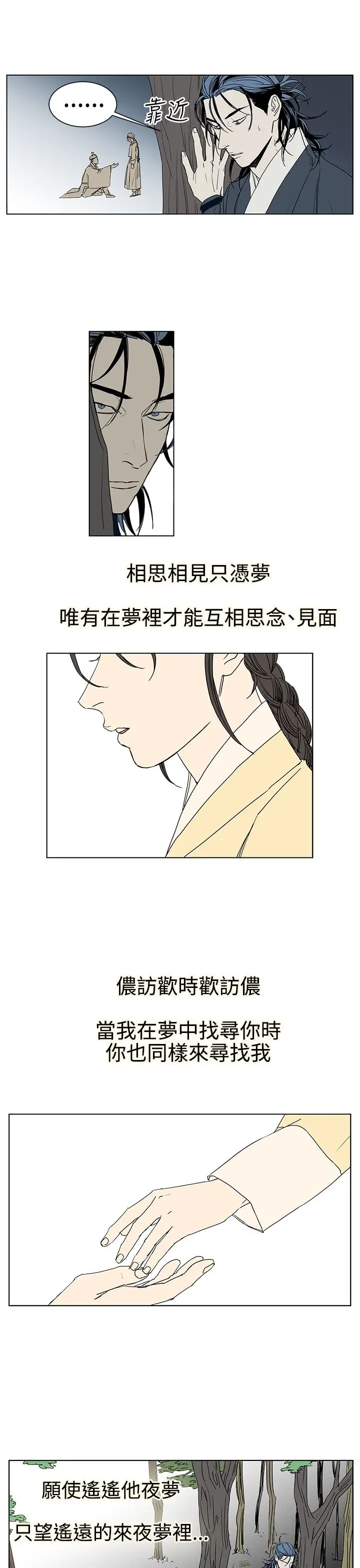 粉装娘第23话