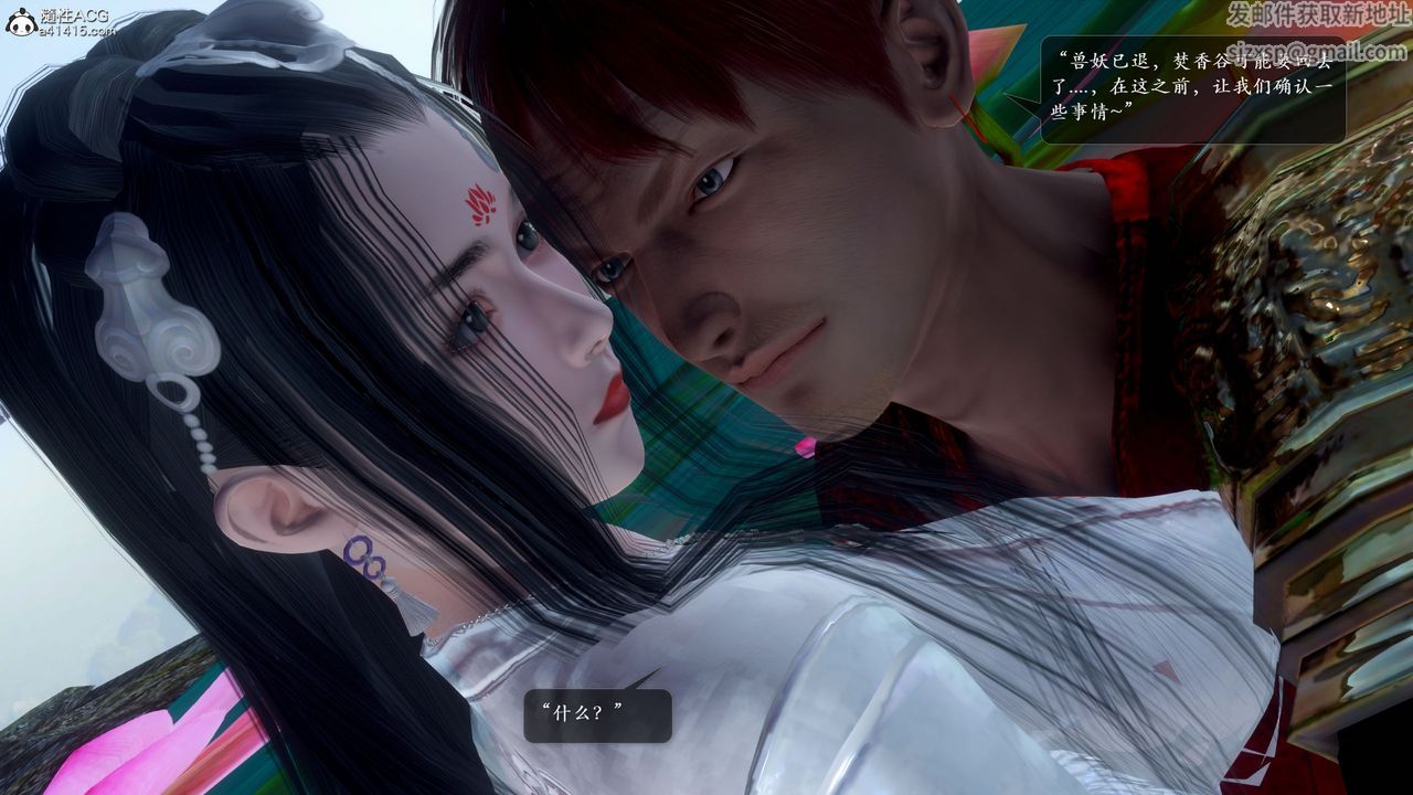 [3D]诛仙荡魔誌第52话