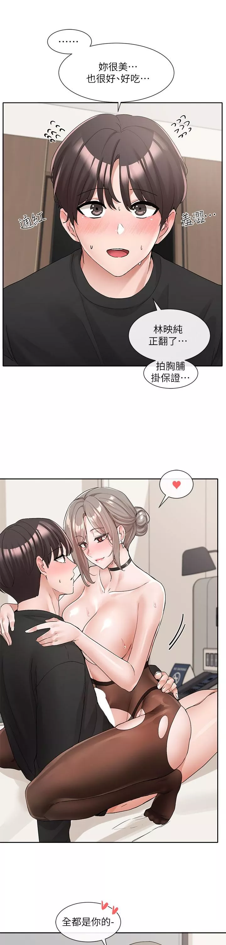 社团学姊-第109话-爽到晕的学姊 - 图片 9