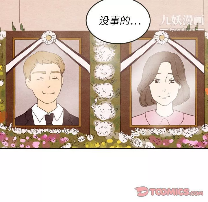 泰珠小姐的完美婚姻生活第28話