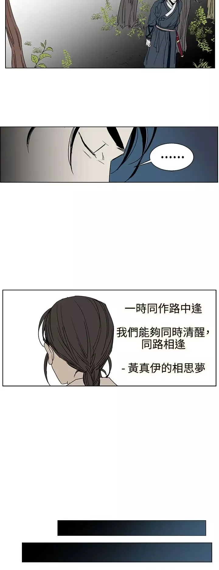 粉装娘第23话