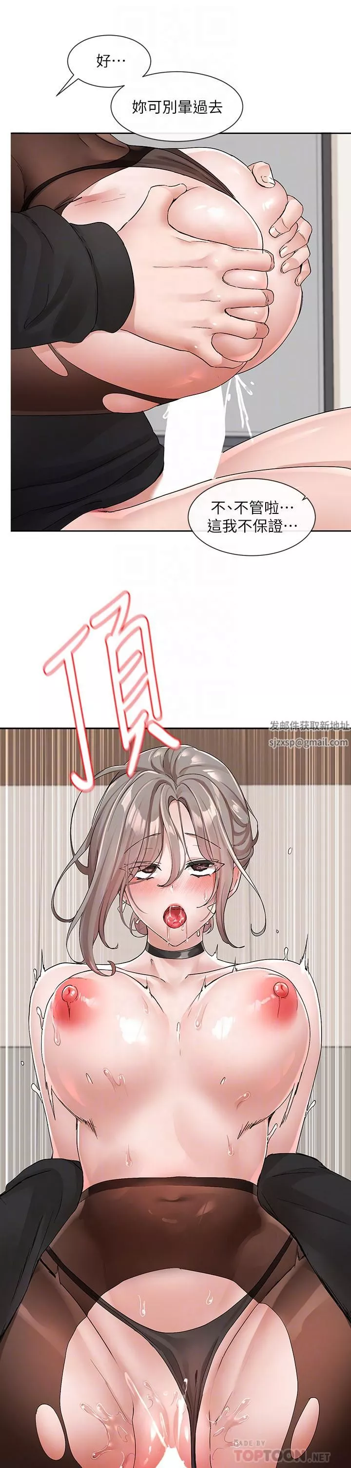 社團學姊第109話-爽到暈的學姊